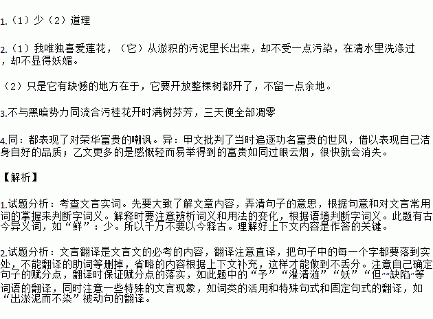 爱莲简谱_儿歌简谱(2)