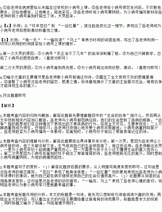 垂柳情恩简谱_儿歌简谱(3)