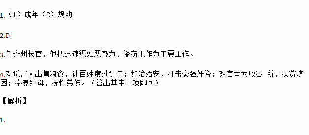 赡人人口数(3)