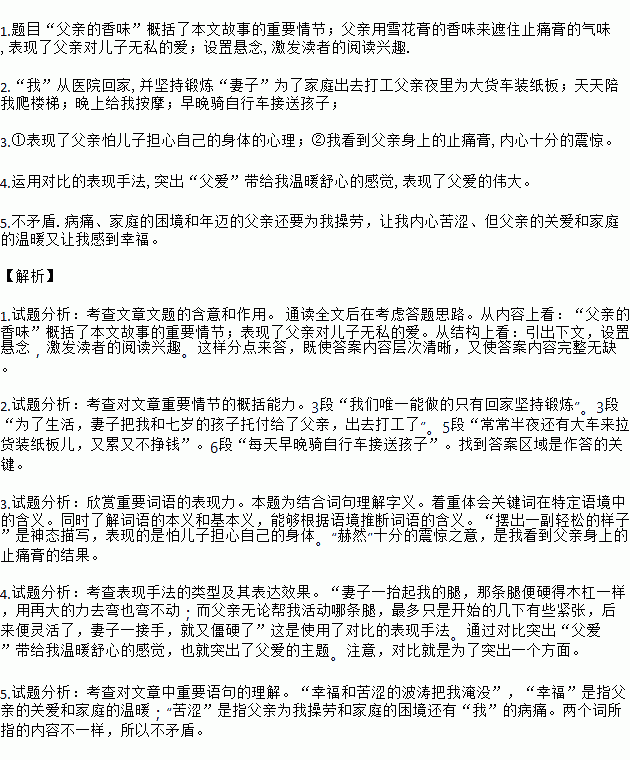 阿炳二泉映月二胡简谱_阿炳二胡二泉映月