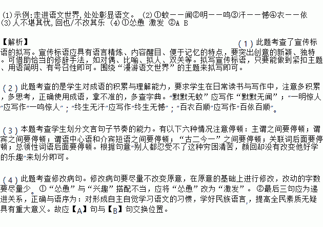 衣什么什么行的成语_成语故事简笔画(4)