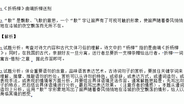 折柳的简谱_儿歌简谱(2)