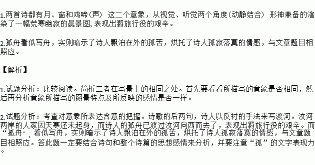 月落简谱_日升月落(3)