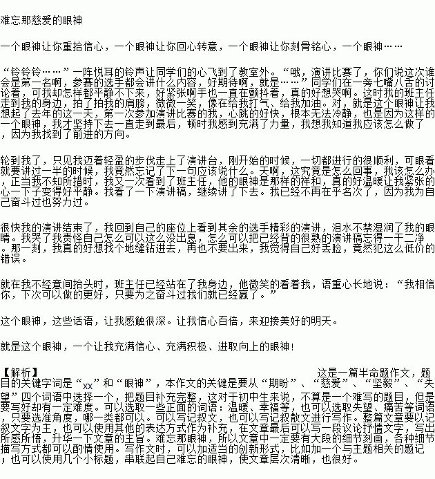 写不完的爱简谱_主爱唱不完简谱(3)