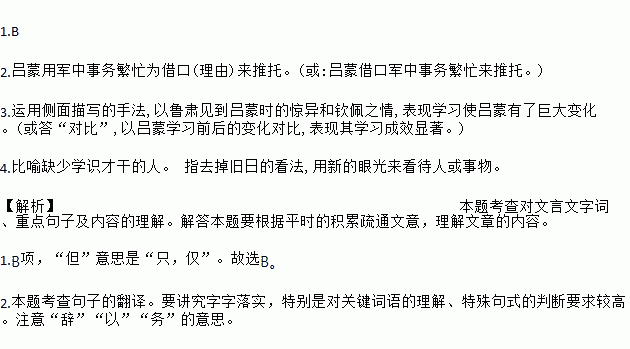 汪正华梅妃思往事不由孤曲谱_我命由我不由天图片(3)