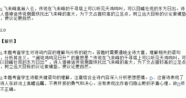 清早听到公鸡叫简谱_清晨听到公鸡叫简谱(3)