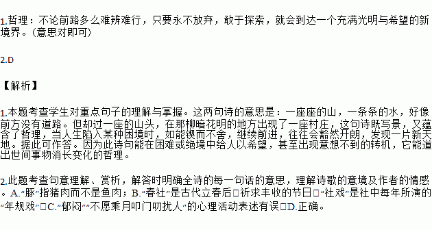 村箫什么成语_何以笙箫默什么意思(3)