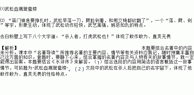 武松简谱_武松杀嫂唢呐简谱