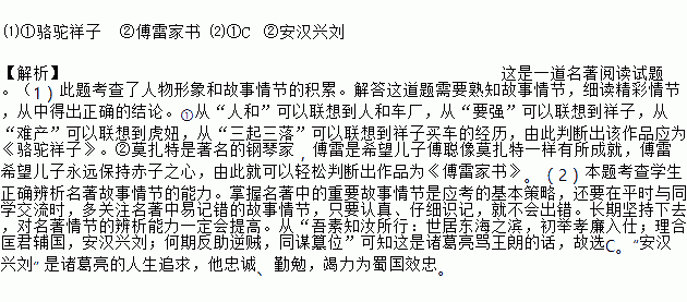 落平什么成语_成语故事图片(3)