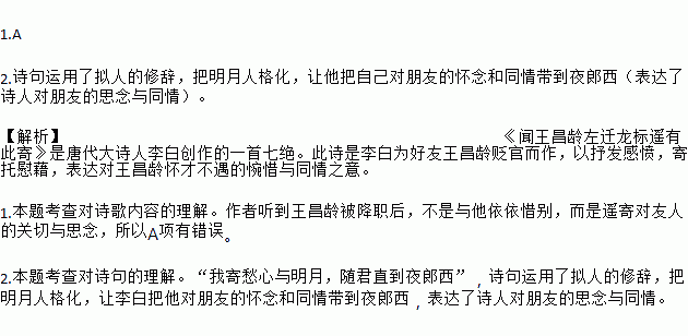 龙标简谱_儿歌简谱