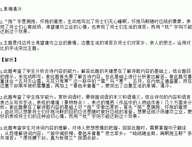 折柳的简谱_儿歌简谱(3)