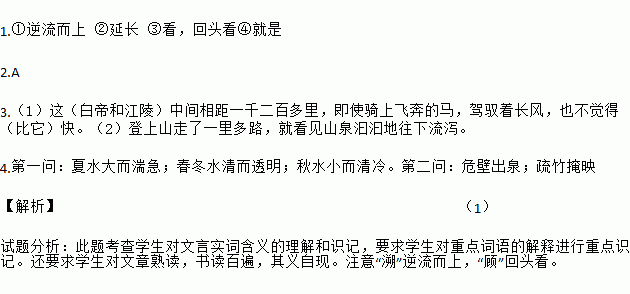 御风的简谱_吕布御风骁将图片(3)