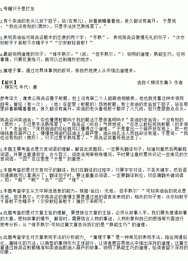 什么什么无礼成语_成语故事图片