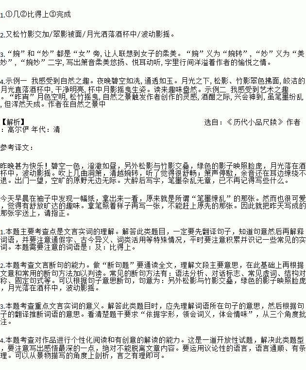 箫色简谱陈悦_苏武牧羊陈悦箫曲简谱(3)