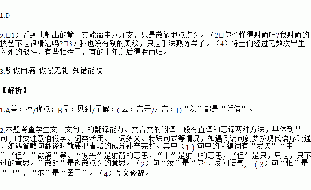 学好本领去回答简谱_我的老师本领大简谱(3)