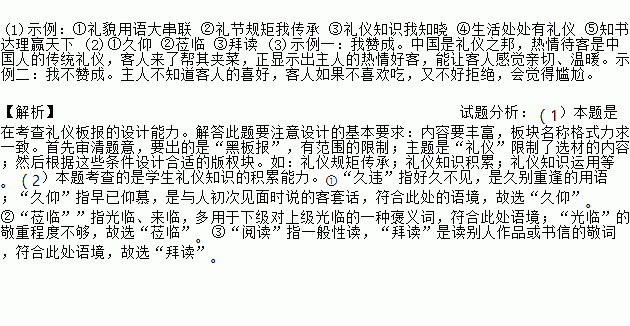 礼仪之邦的曲谱_礼仪之邦古筝曲谱