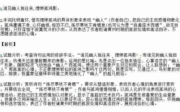 孤鸿简谱_孤鸿海上来(2)