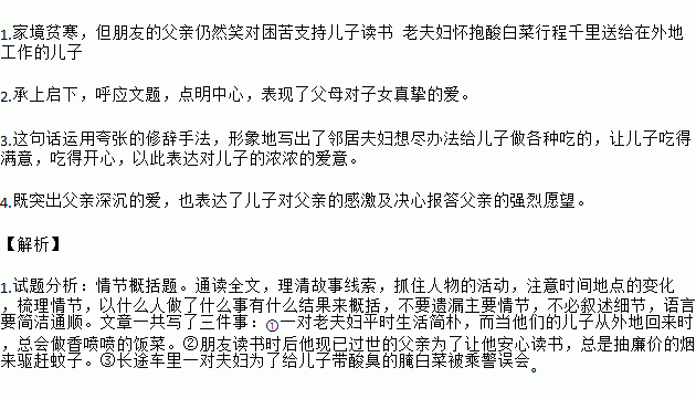 散步简谱_龙猫散步简谱(3)