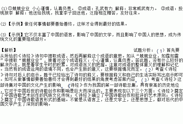 善始什么什么成语_成语故事简笔画