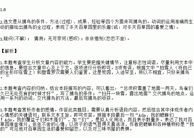 人什么罕至的成语_狼和人什么成语(2)