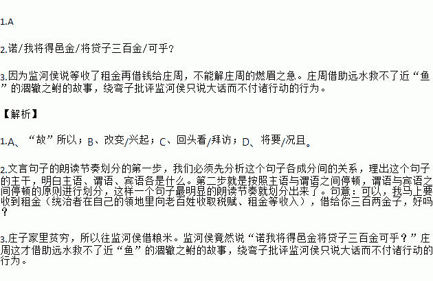 鱼和水的故事动态曲谱_陶笛曲谱12孔(4)