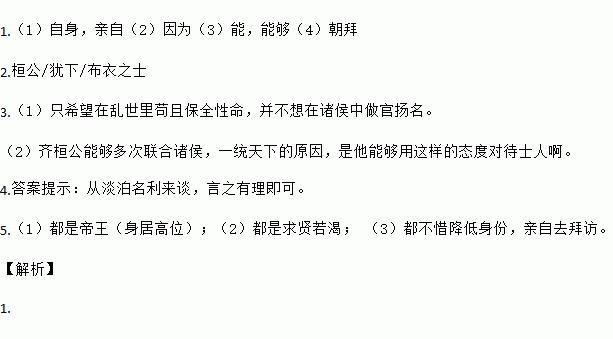 [甲]臣本布衣.躬耕于南阳.苟全性命于乱世.不求闻达于诸侯.