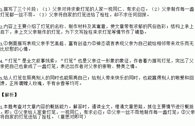 梦笼灯简谱_一梦江湖月笼幽荧简谱(2)