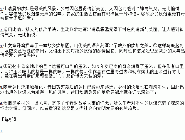 故乡的炊烟简谱_故乡的炊烟