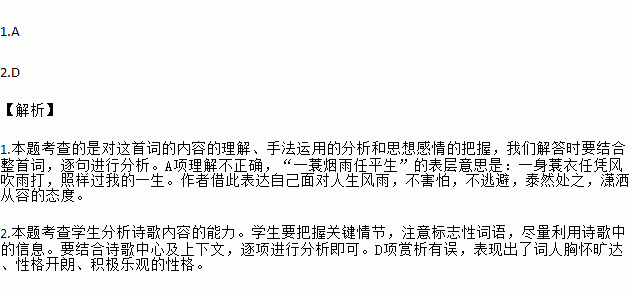 竹雨渐简谱_隐山梦谈竹雨渐图片(3)