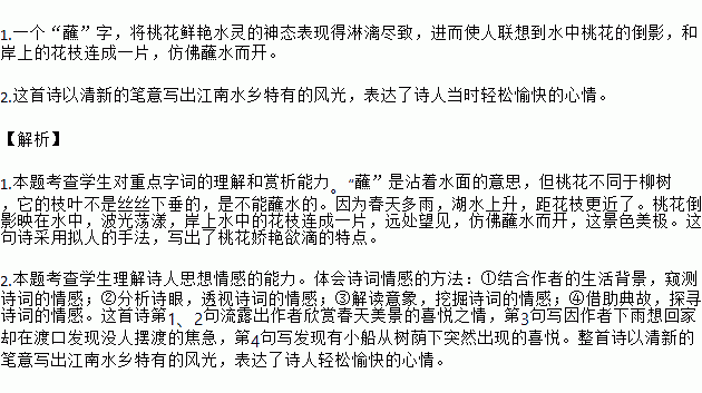 一剪梅舟过吴江简谱_一剪梅舟过吴江(3)