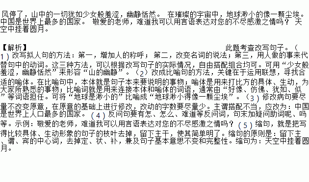 幽静的简谱_幽静沁人心简谱(2)