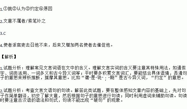 延什么益什么的成语_成语故事图片(3)