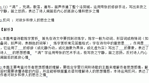 折柳的简谱_儿歌简谱(2)