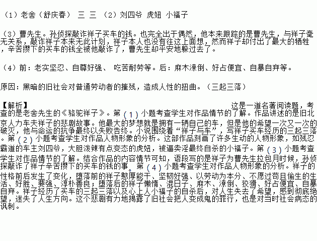 活该简谱_活该图片带字(2)