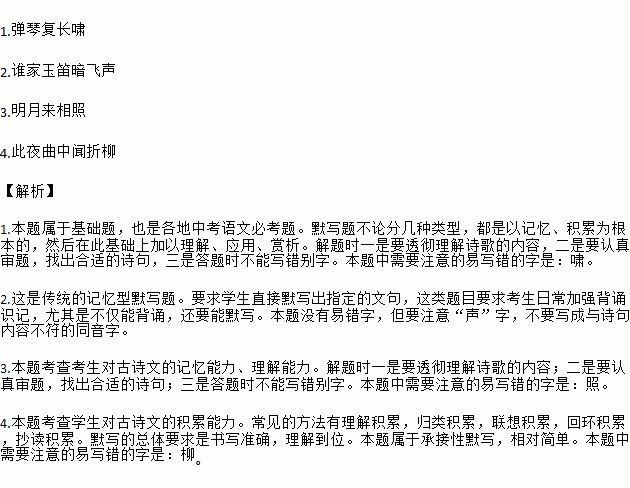 独坐幽篁简谱_独坐幽篁里图片(3)