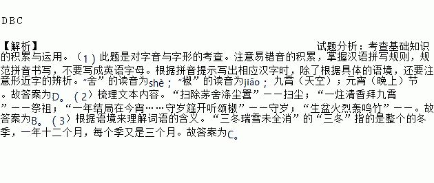 一炷香简谱_一炷香图片(3)