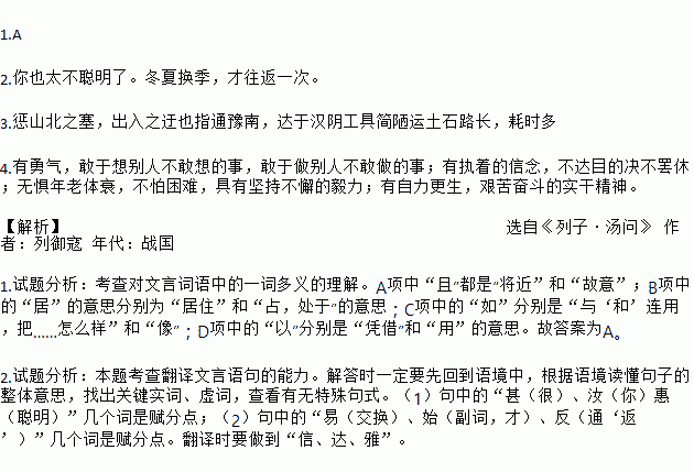 简谱愚公移山_愚公移山图片(2)