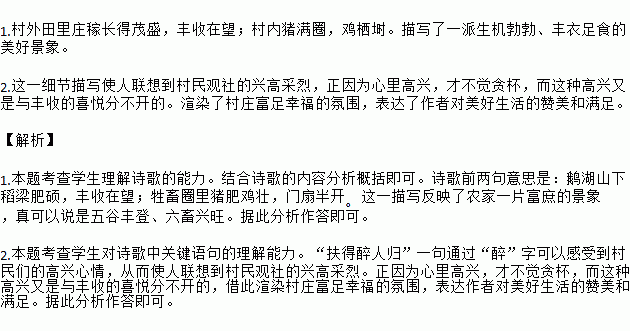 醉扶归简谱_蒺藜 秋词五首 诗词吾爱网(3)