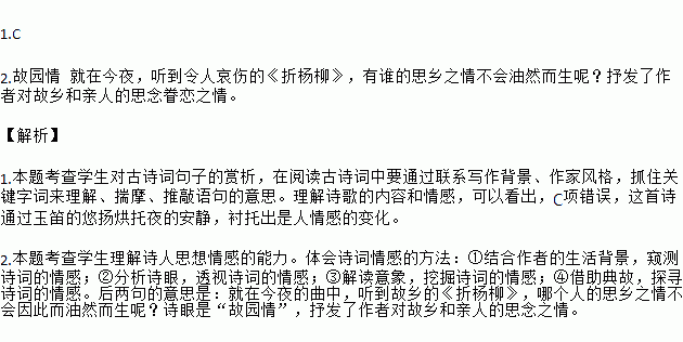 玉笛简谱_古风武器玉笛(3)