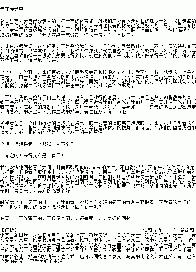 青与春简谱_声声慢简谱青砖伴瓦漆(3)