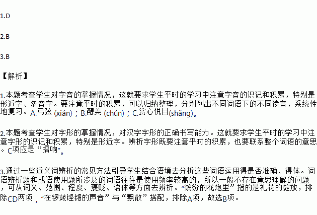 京剧斑斓竹简曲谱_竹简简笔画