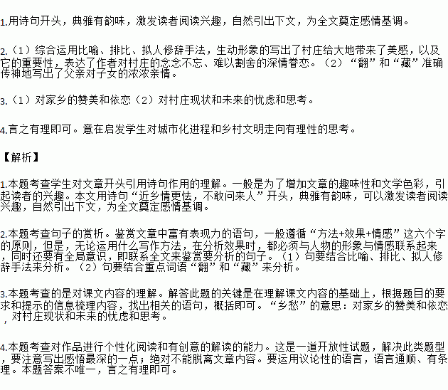 竹笛乡情韵曲谱_竹笛曲谱(3)