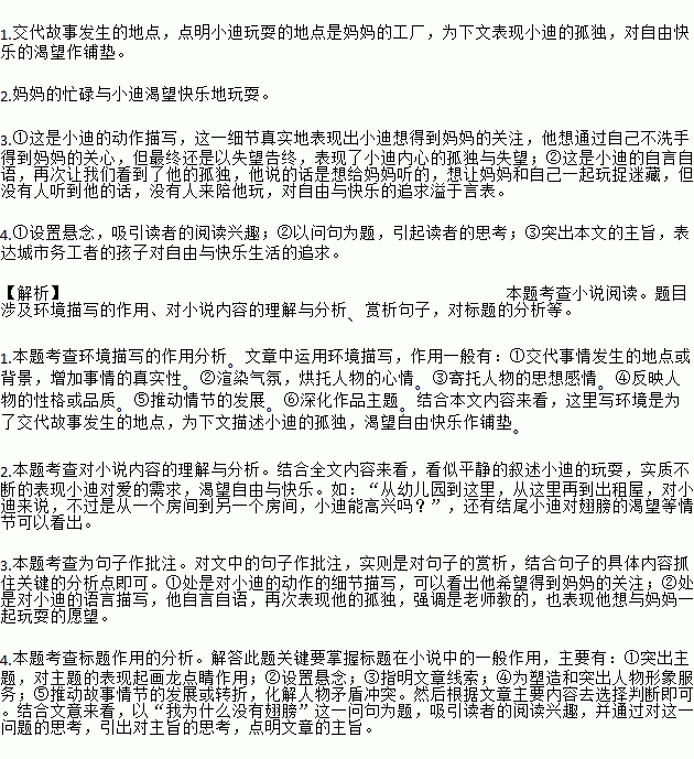 嗡嗡简谱_脑瓜子嗡嗡的图片(2)