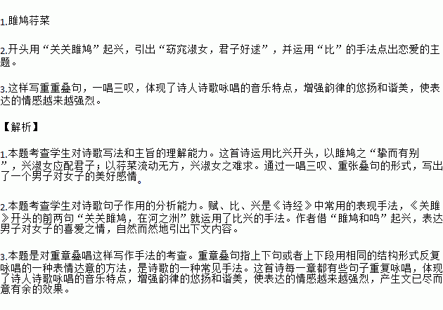 关关雎鸠简谱_关关雎鸠金志文简谱