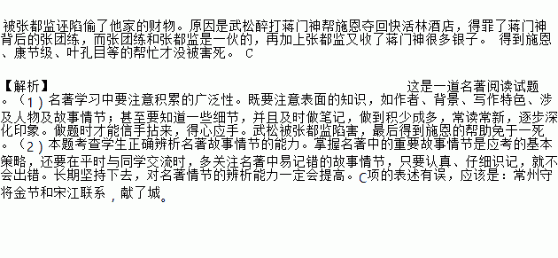 武松简谱_武松杀嫂唢呐简谱