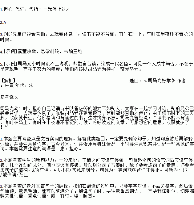 成语过什么成诵_成语故事图片