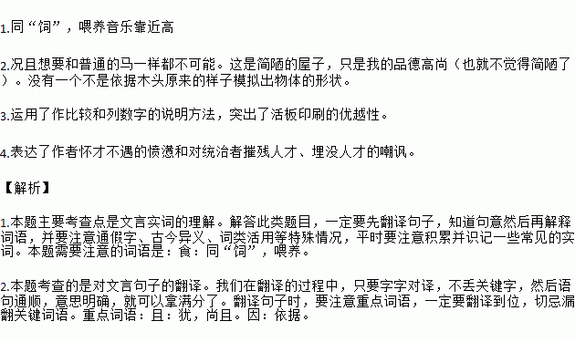 两马读什么成语_成语故事图片(2)