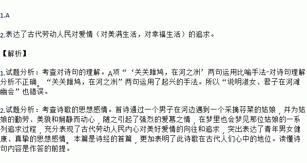 关关雎鸠简谱_关关雎鸠金志文简谱