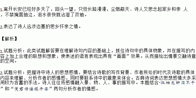 岑参简谱_岑参连环画