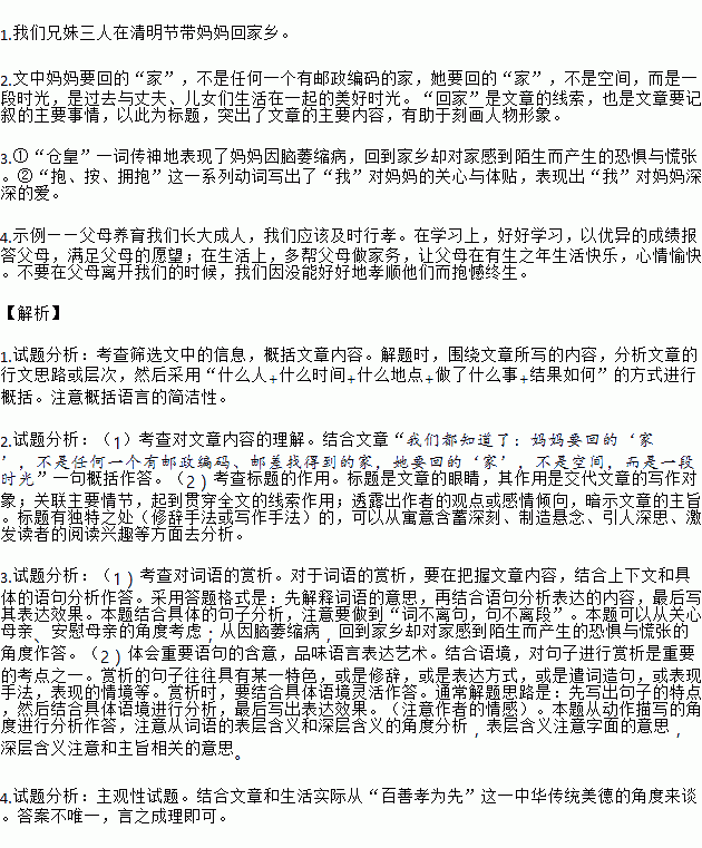 呵护简谱_呵护心灵手抄报(2)